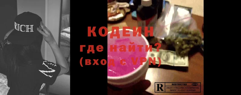 купить наркоту  Багратионовск  Кодеиновый сироп Lean Purple Drank 