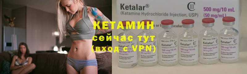 купить наркотик  ОМГ ОМГ tor  КЕТАМИН ketamine  Багратионовск 